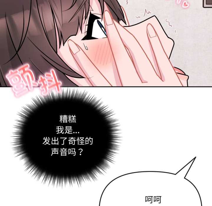 爱的调味课第2話