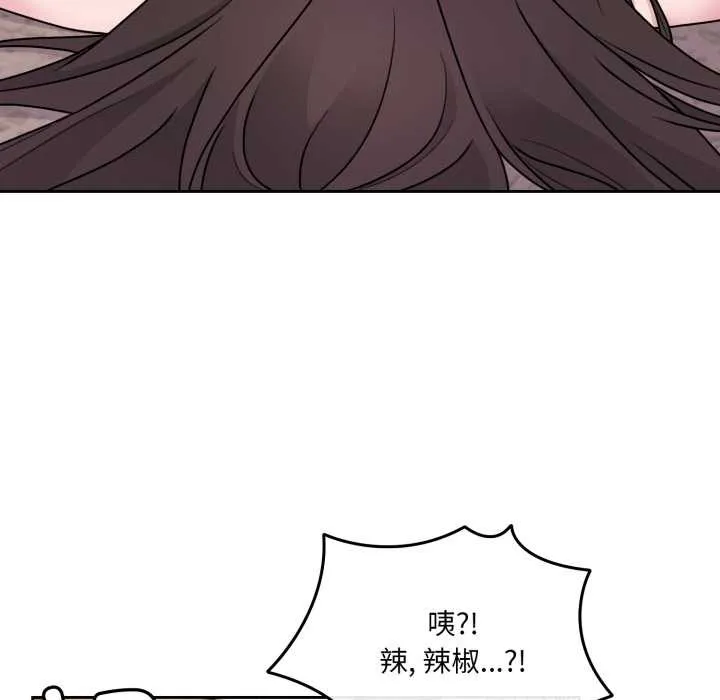 爱的调味课-第2话 - 图片 60