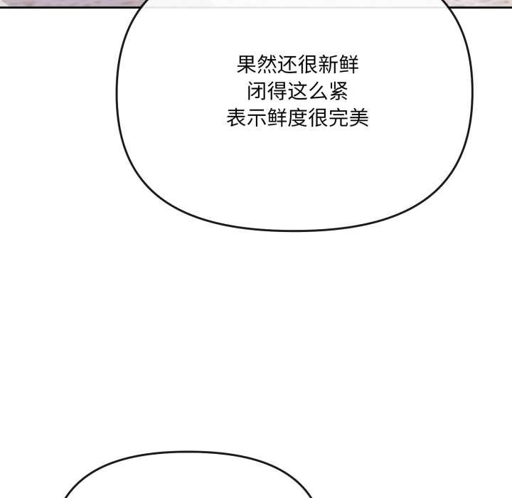 爱的调味课第2話