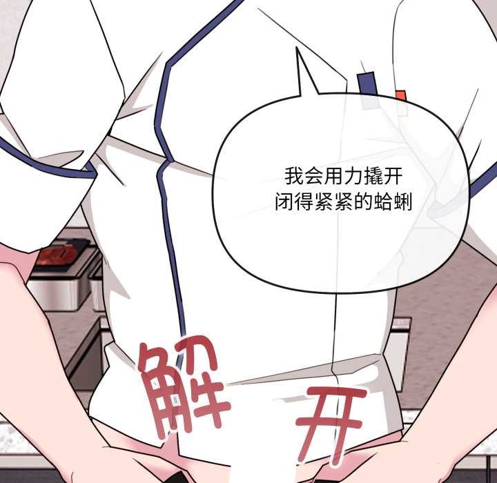 爱的调味课第2話