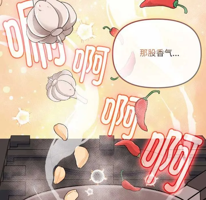 爱的调味课-第2话 - 图片 64