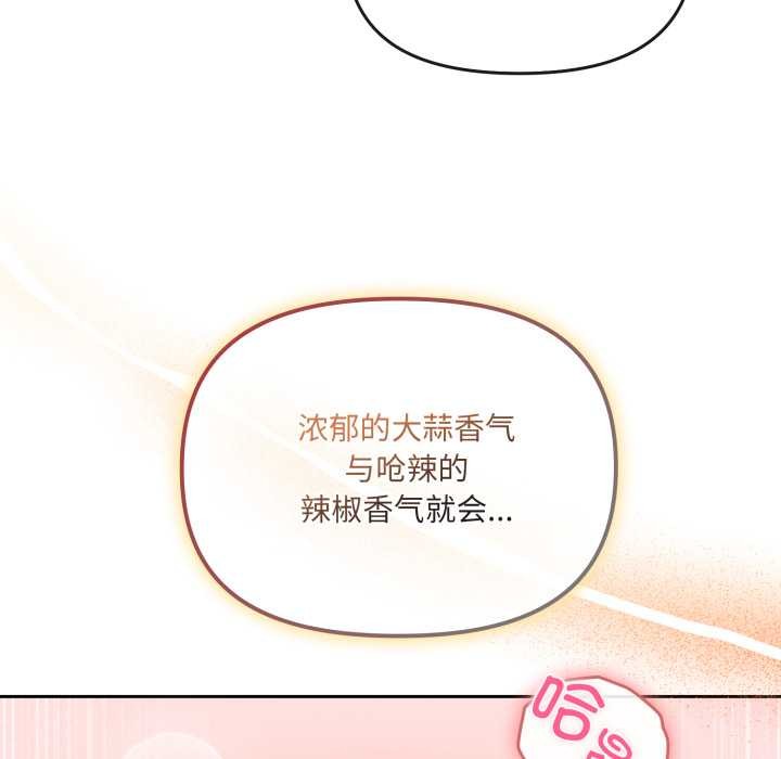 爱的调味课第2話