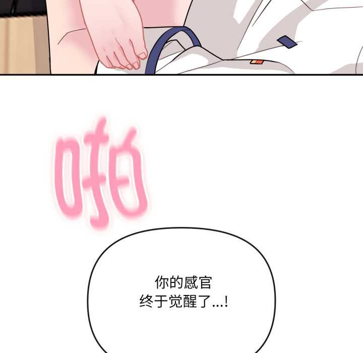 爱的调味课第2話