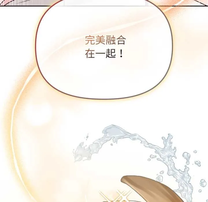 爱的调味课-第2话 - 图片 86