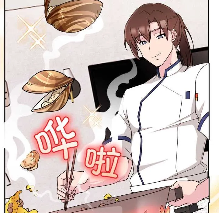 爱的调味课-第2话 - 图片 89