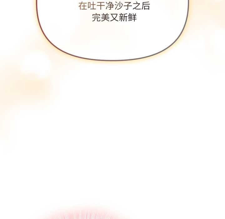 爱的调味课第2話