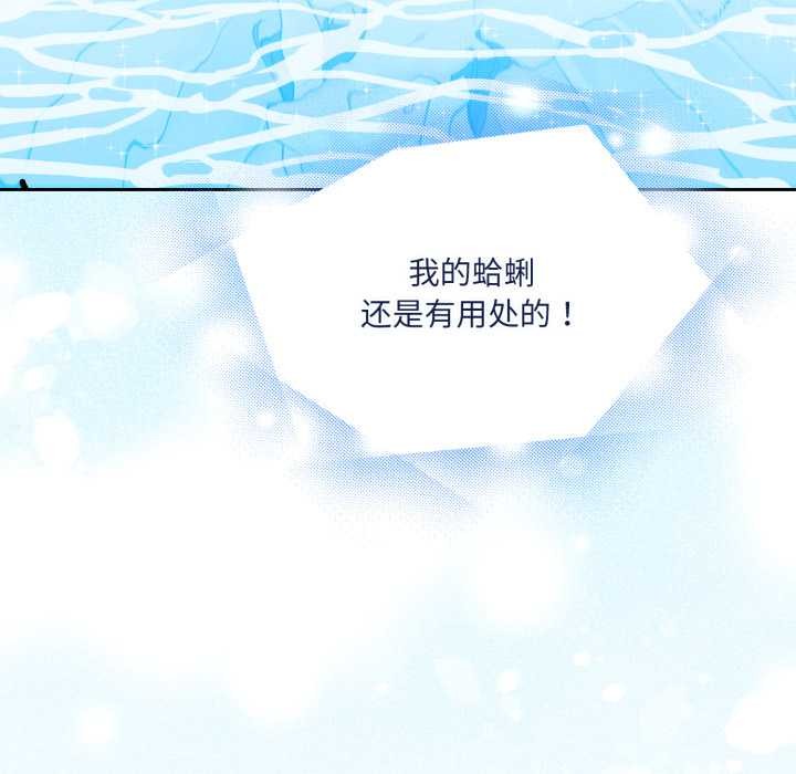 愛的調味課第2話