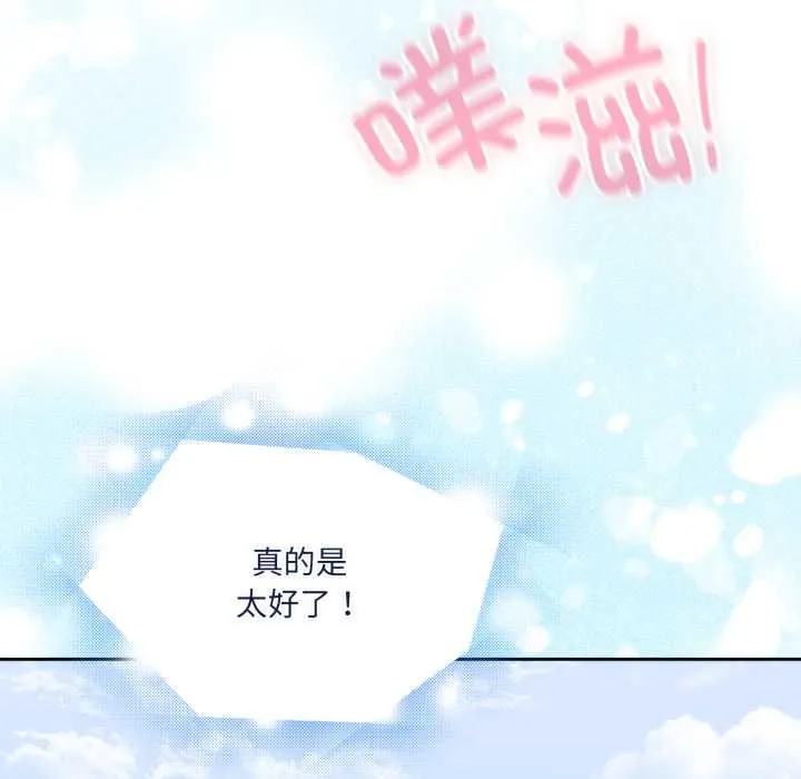 爱的调味课-第2话 - 图片 96