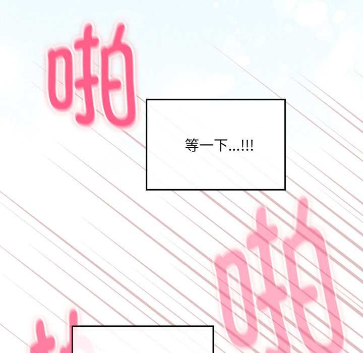 愛的調味課第2話