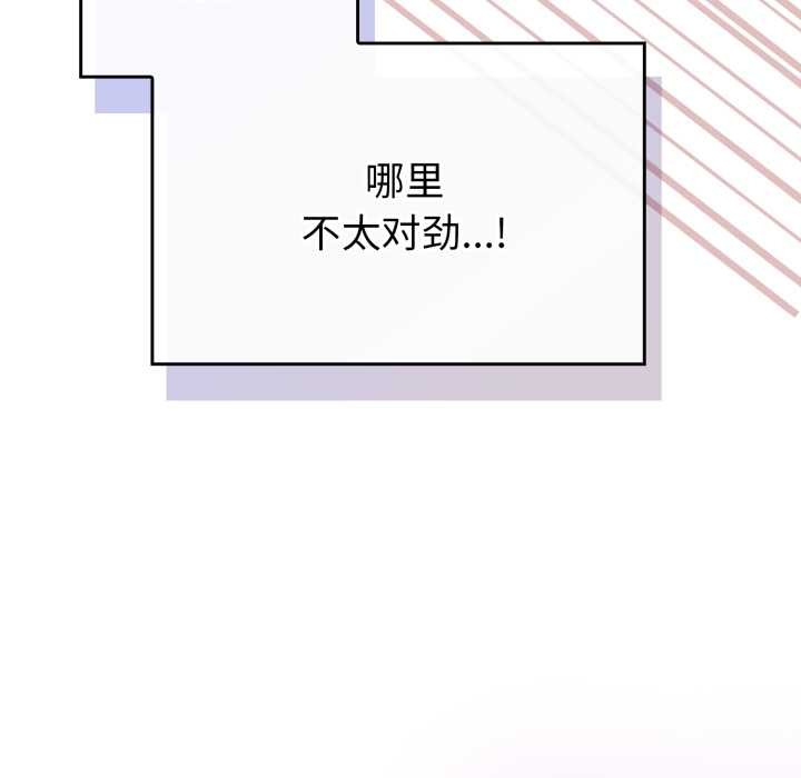 爱的调味课第2話