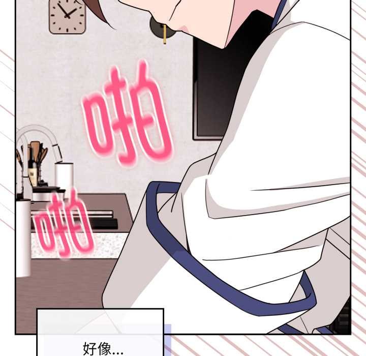 愛的調味課第2話