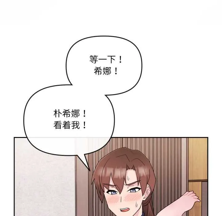 愛的調味課第2話
