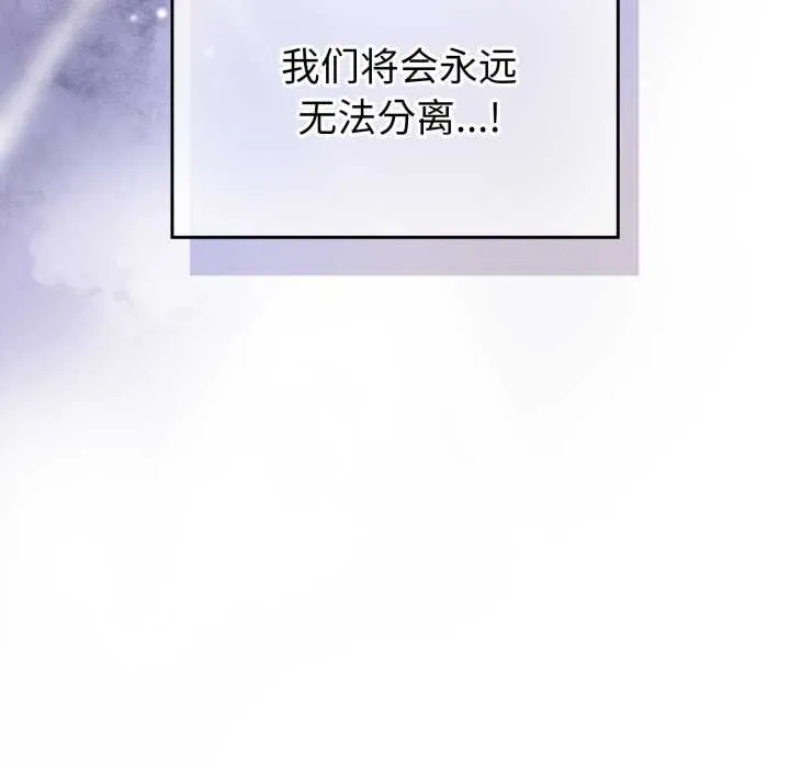 爱的调味课-第2话 - 图片 107