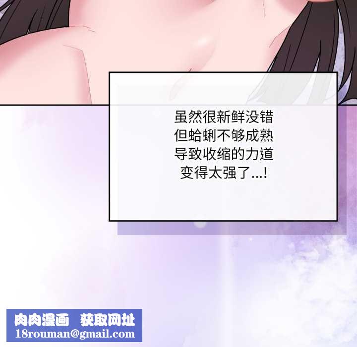 愛的調味課第2話