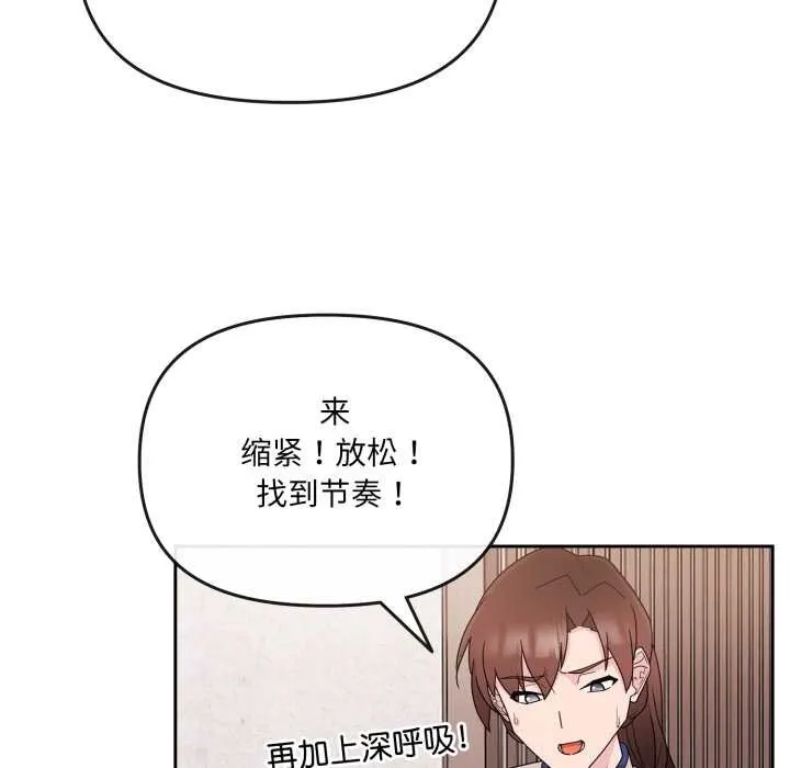 爱的调味课-第2话 - 图片 116