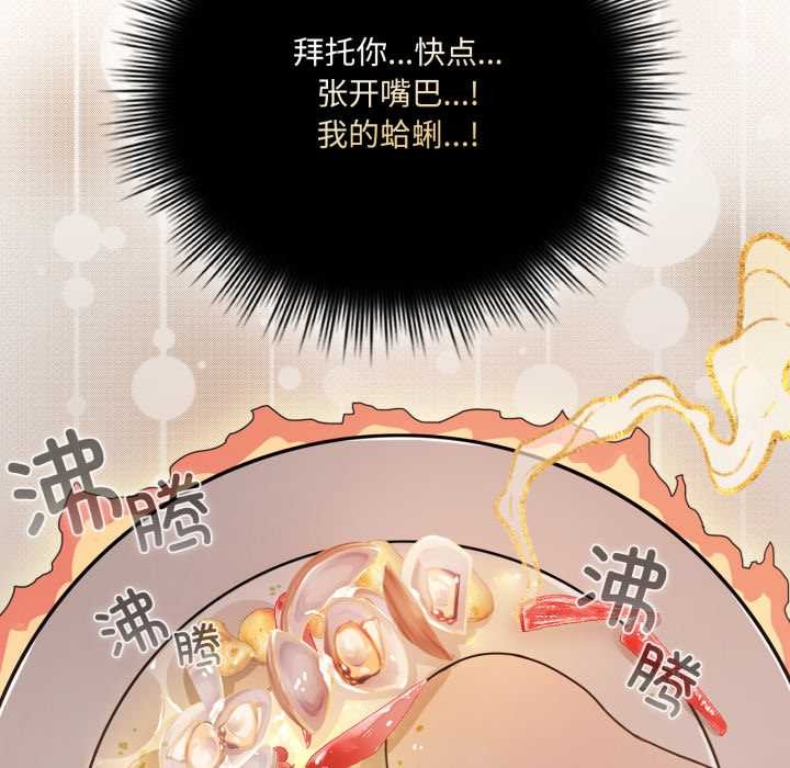 爱的调味课第2話