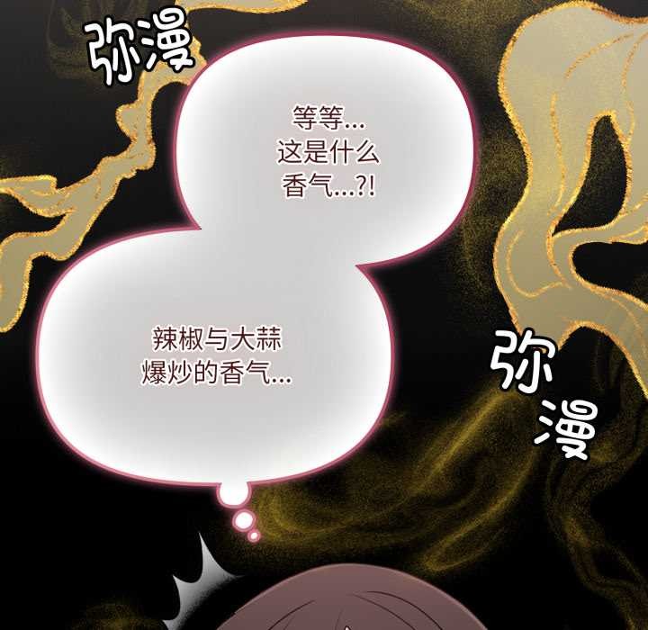 愛的調味課第2話