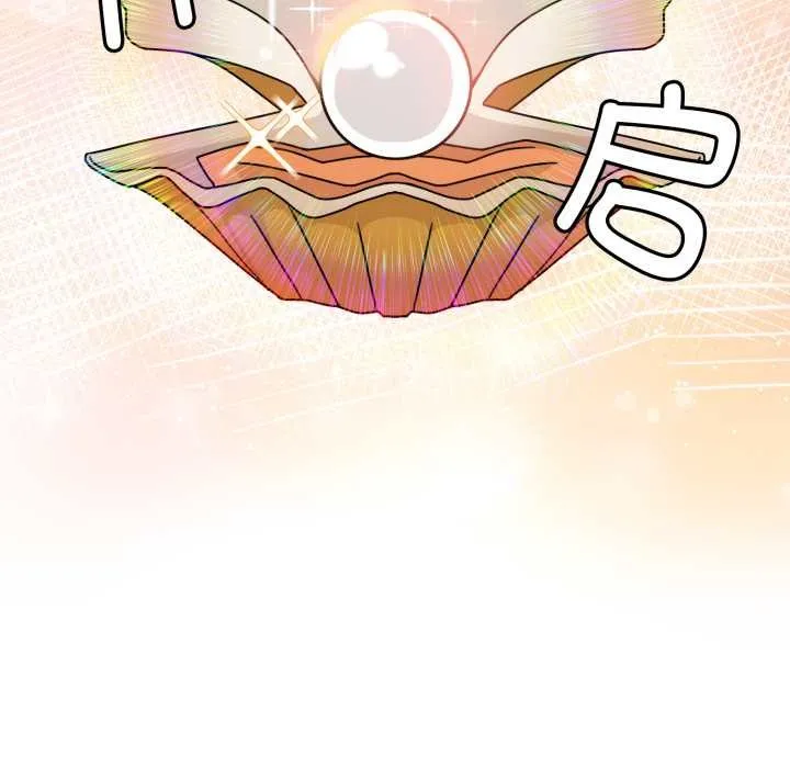 爱的调味课-第2话 - 图片 127