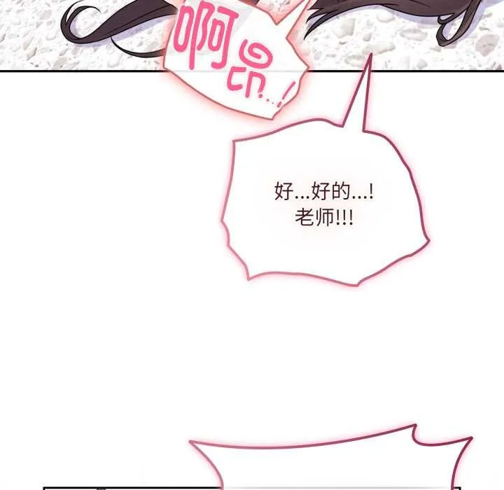 愛的調味課第2話