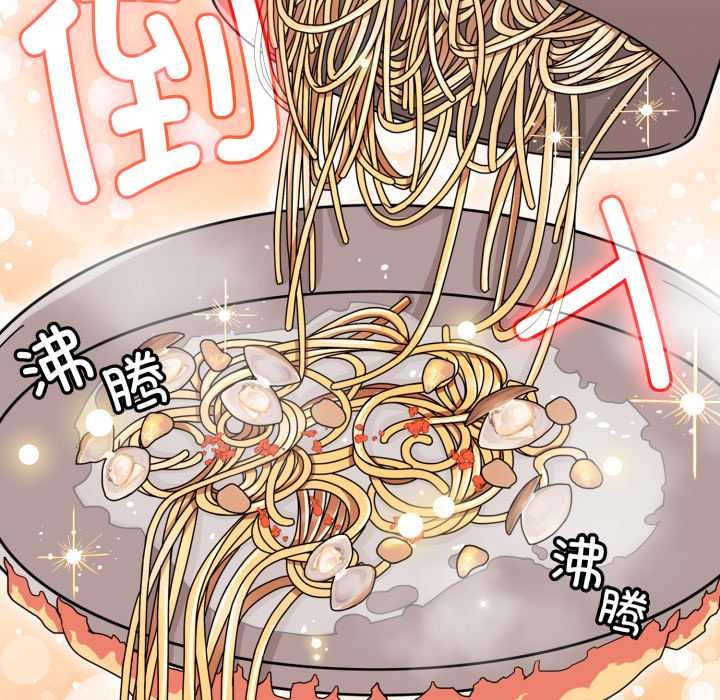 爱的调味课第2話