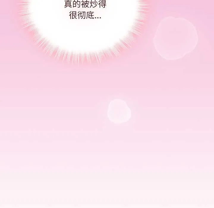 爱的调味课-第2话 - 图片 138