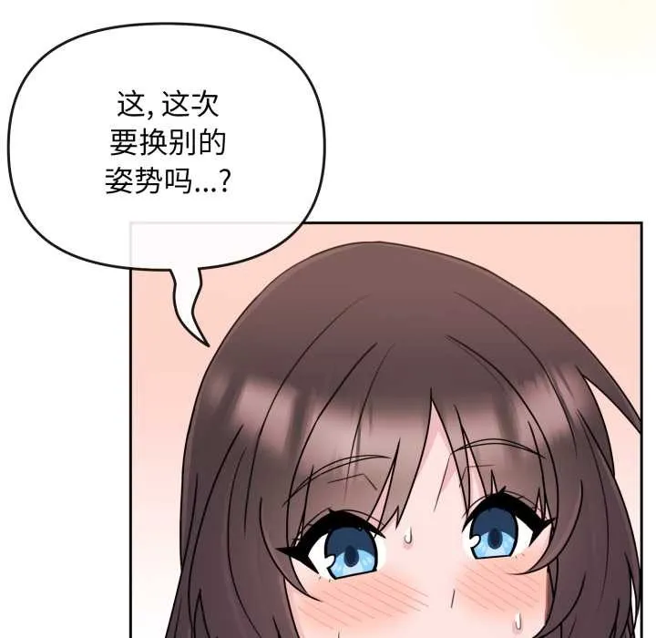 爱的调味课-第2话 - 图片 147