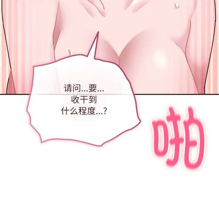 愛的調味課第2話