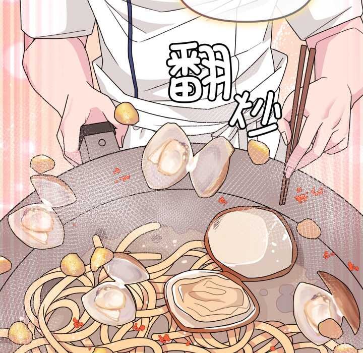 爱的调味课第2話