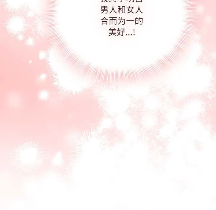 愛的調味課第2話