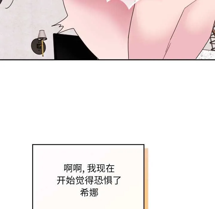 愛的調味課第2話