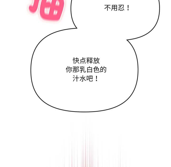 愛的調味課第2話