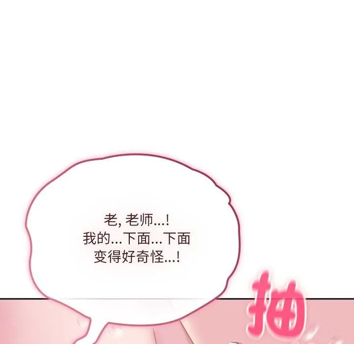 愛的調味課第2話