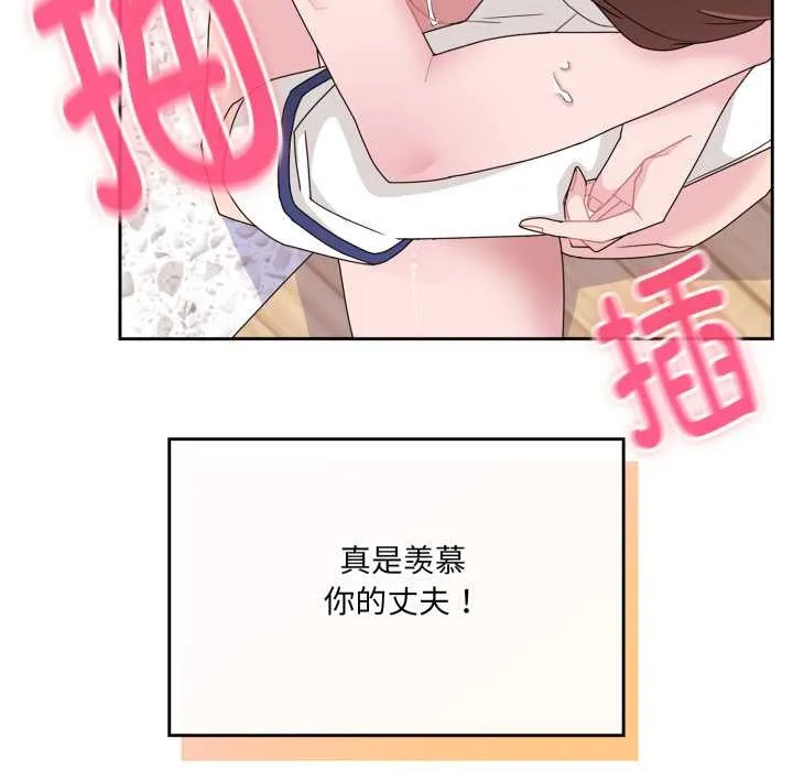 爱的调味课-第2话 - 图片 173