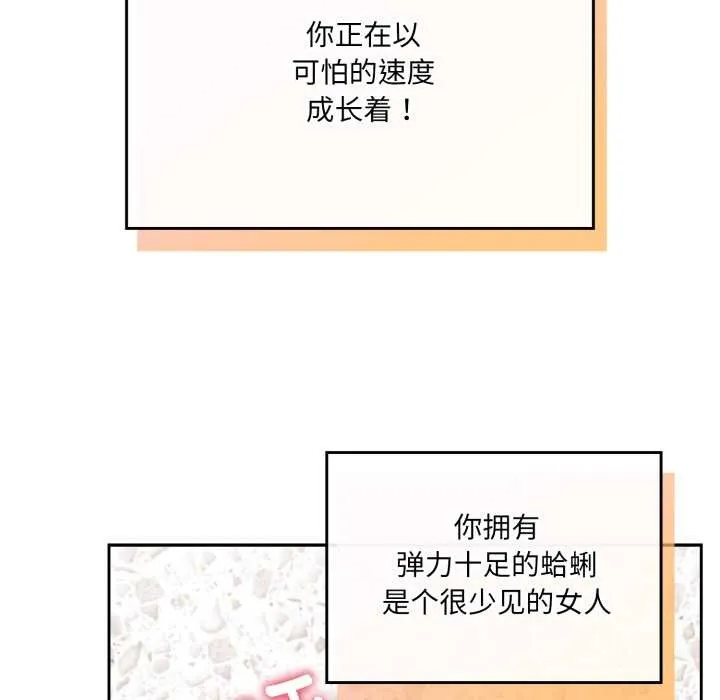 爱的调味课-第2话 - 图片 171