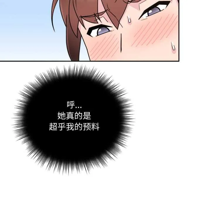 愛的調味課第2話
