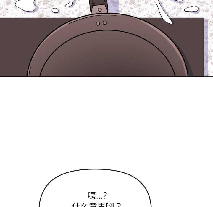 愛的調味課第2話