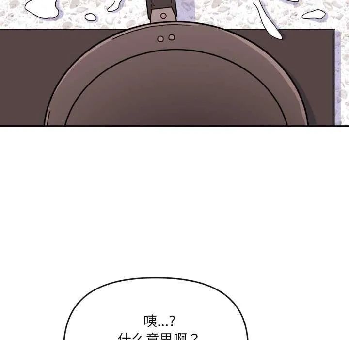 爱的调味课-第2话 - 图片 194