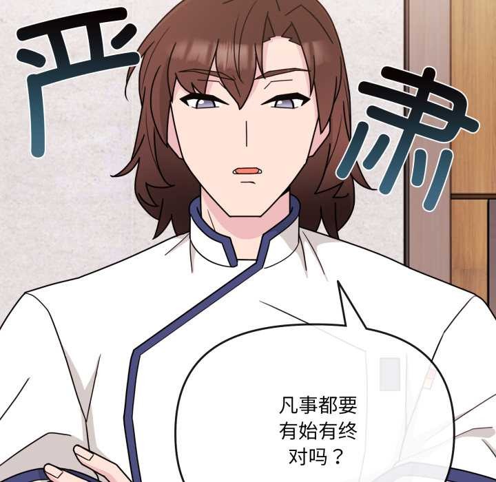 爱的调味课第2話