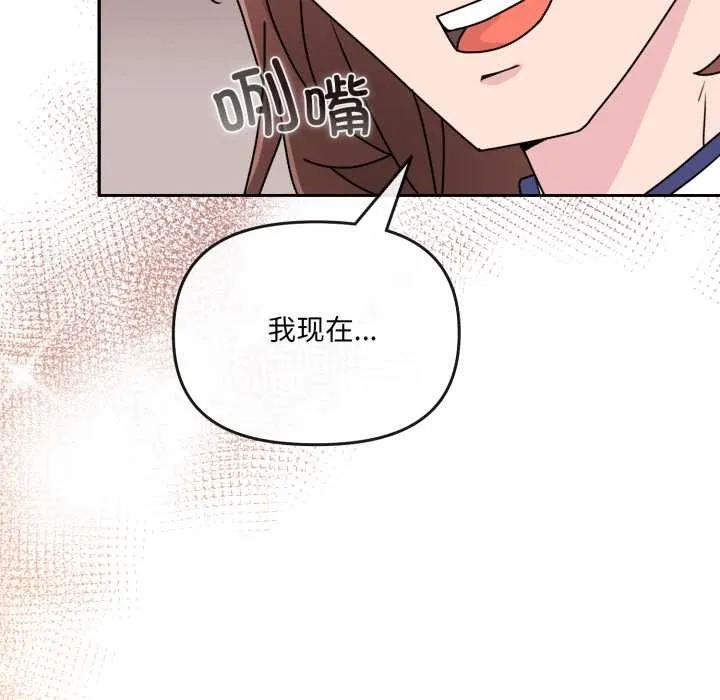 愛的調味課第2話