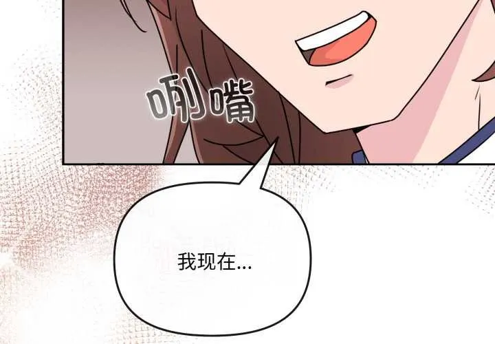 爱的调味课-第3话 - 图片 3
