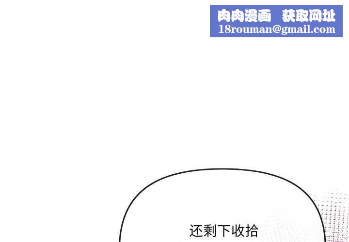 愛的調味課第3話