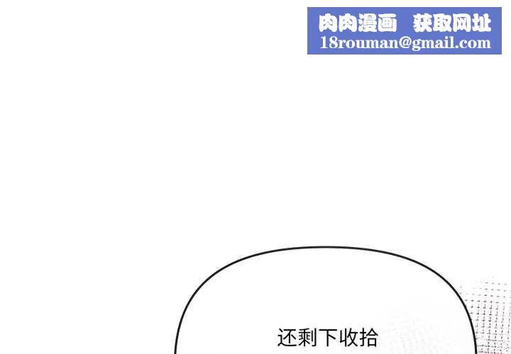 愛的調味課第3話