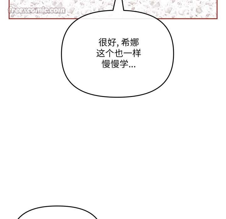 愛的調味課第3話