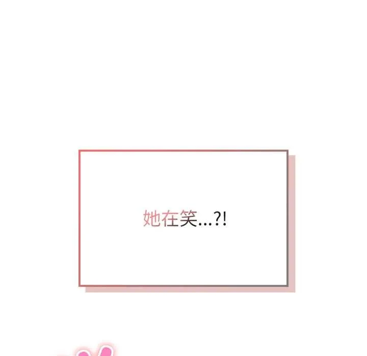 爱的调味课-第3话 - 图片 16