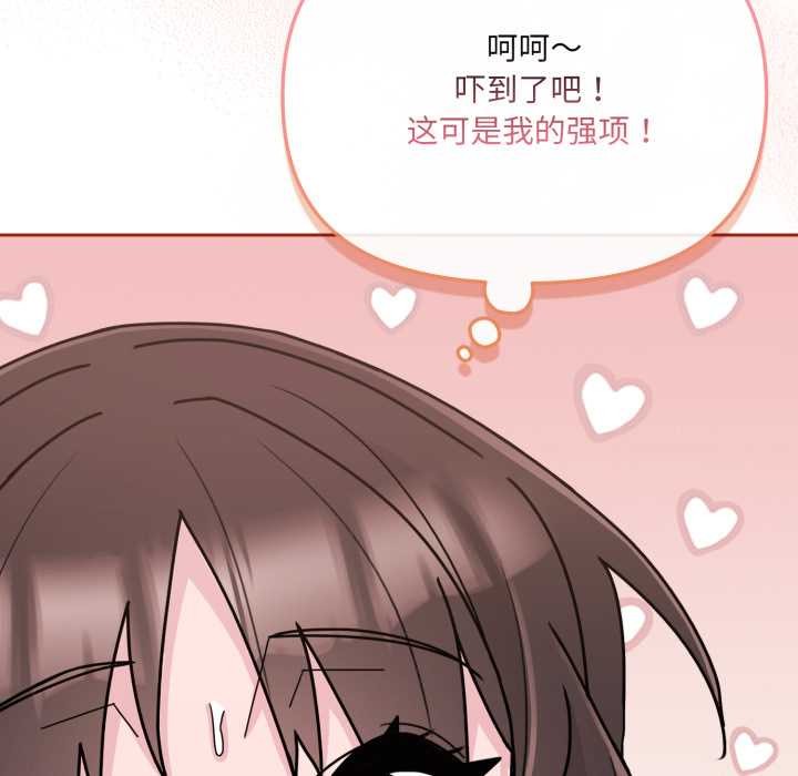 愛的調味課第3話