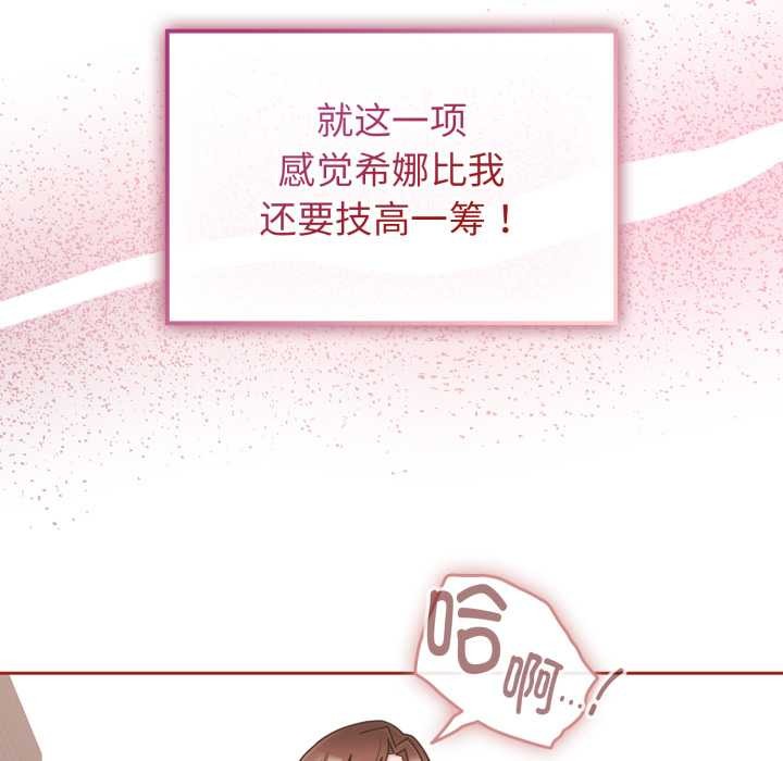 爱的调味课第3話