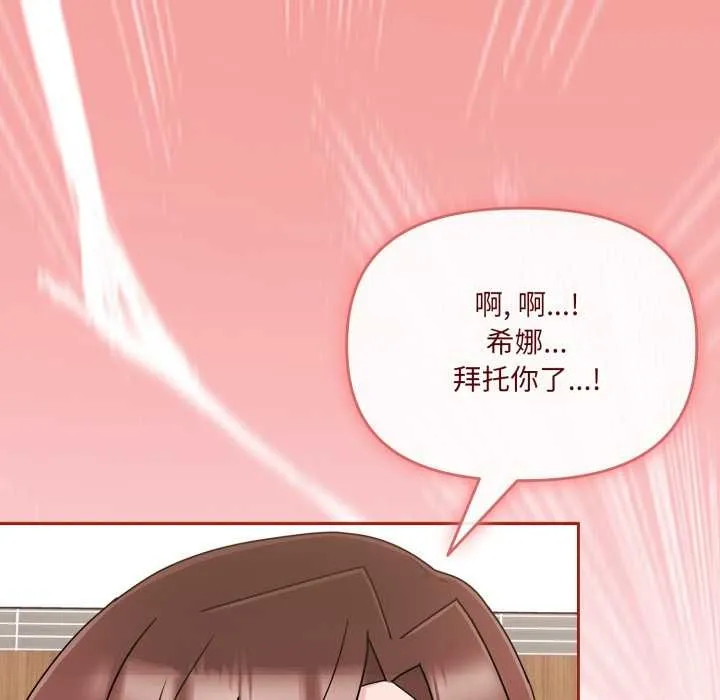 爱的调味课-第3话 - 图片 30