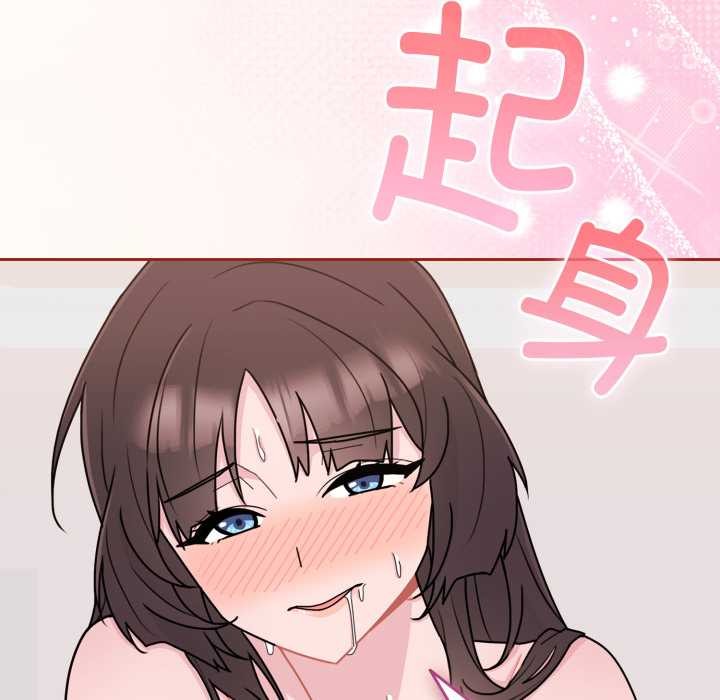 愛的調味課第3話