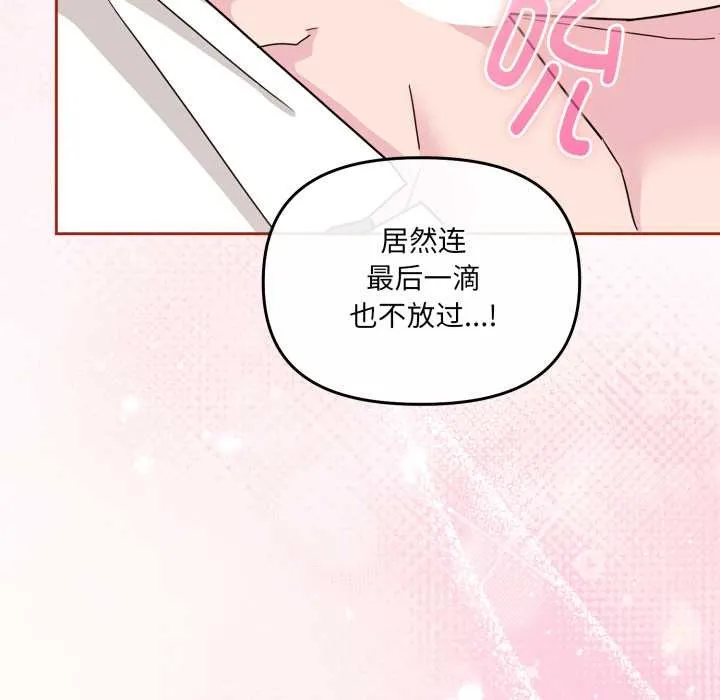 爱的调味课-第3话 - 图片 36