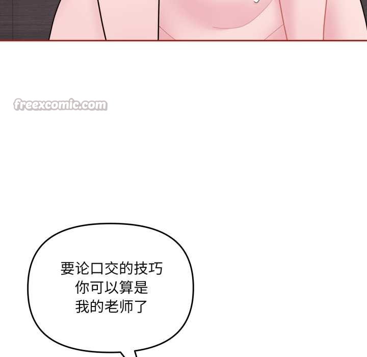 爱的调味课第3話